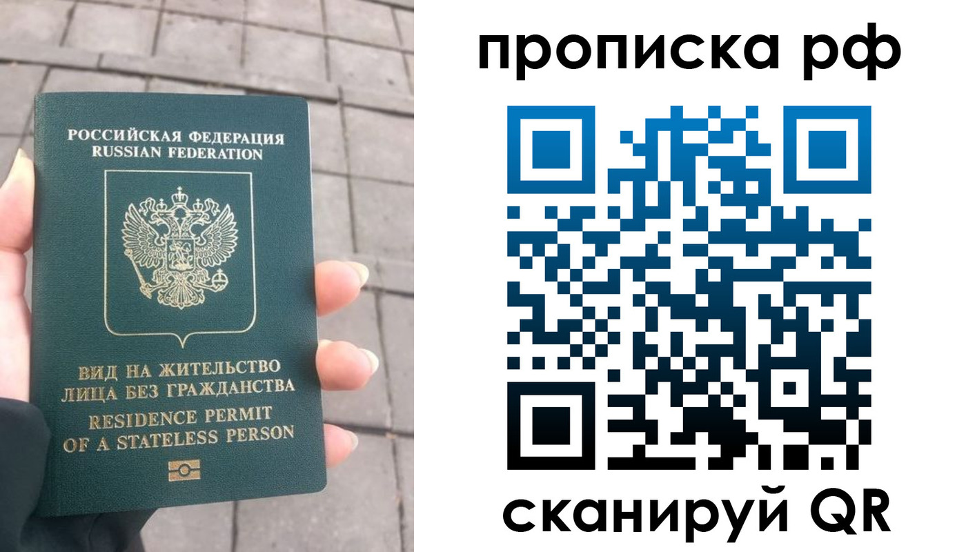 прописка штамп в Пласте