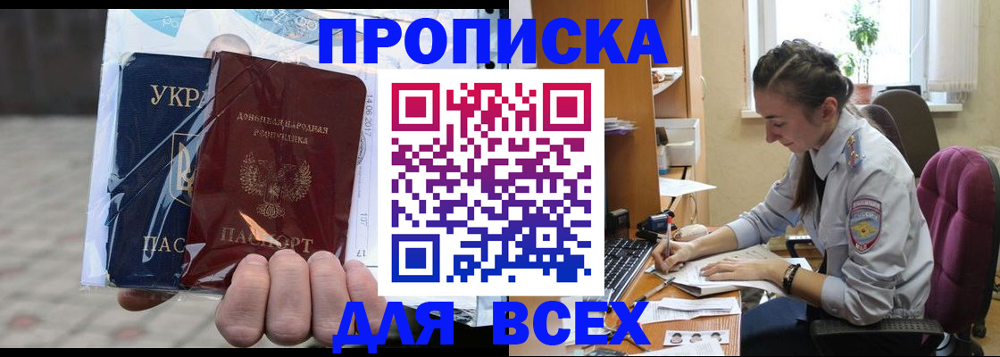 прописка гарантия в Пласте