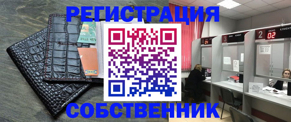 прописка в квартире в Пласте