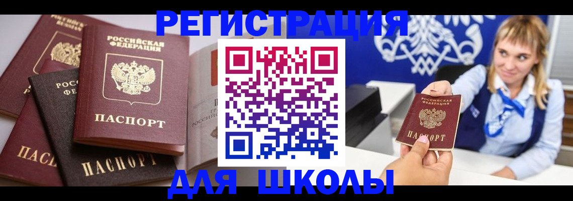 регистрация в Пласте