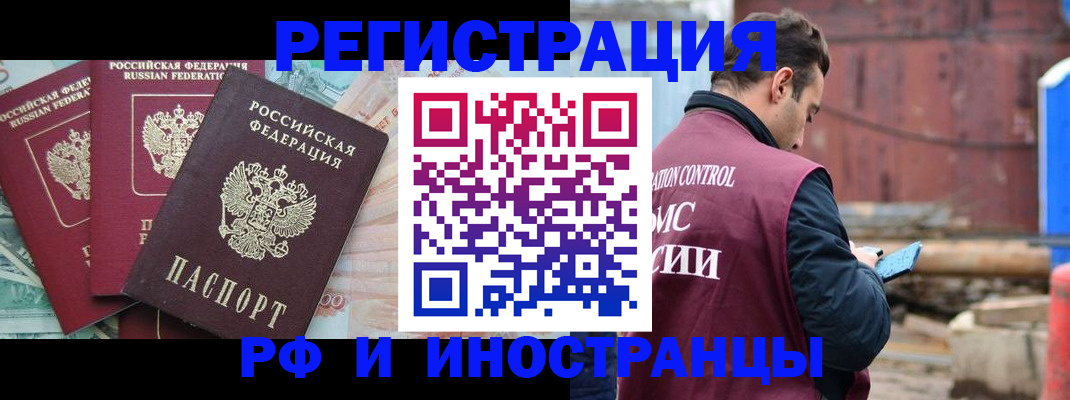 временная регистрация госуслуги в Пласте