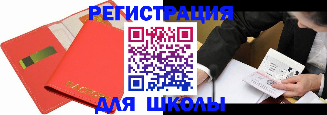 временная регистрация поиск в Пласте
